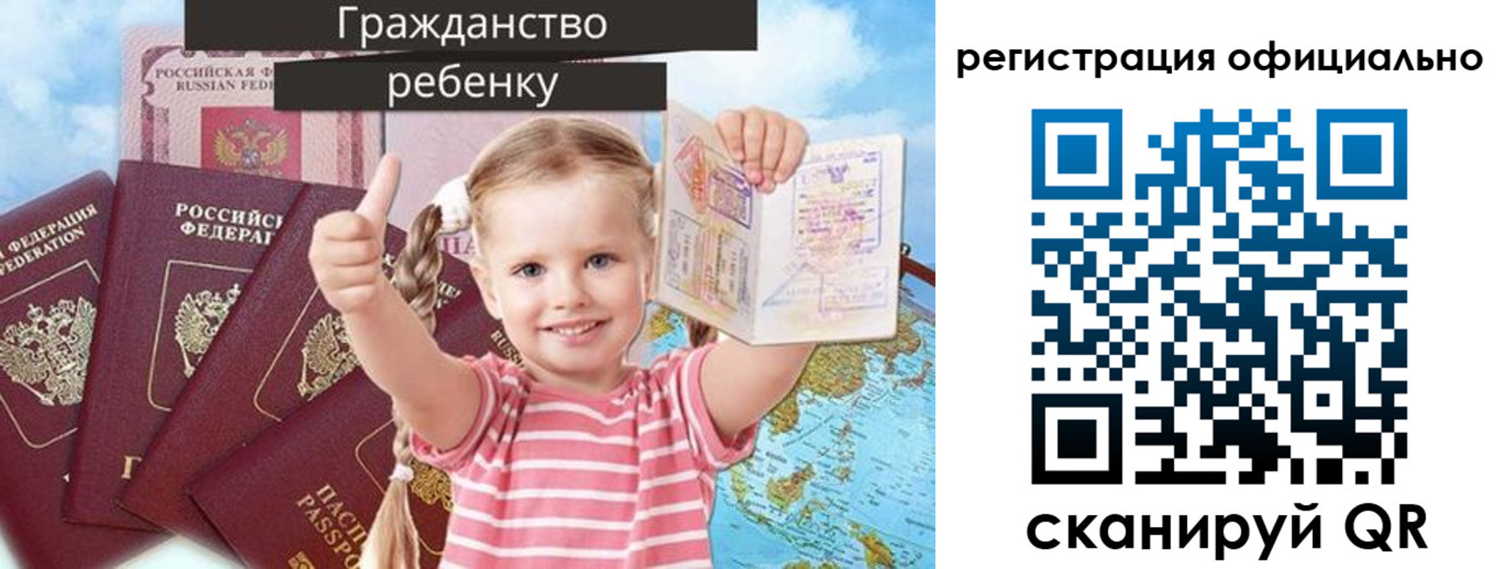 купить прописку в Шагонаре