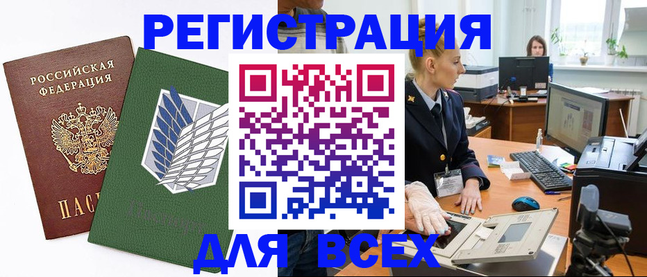 прописка штамп в Шагонаре