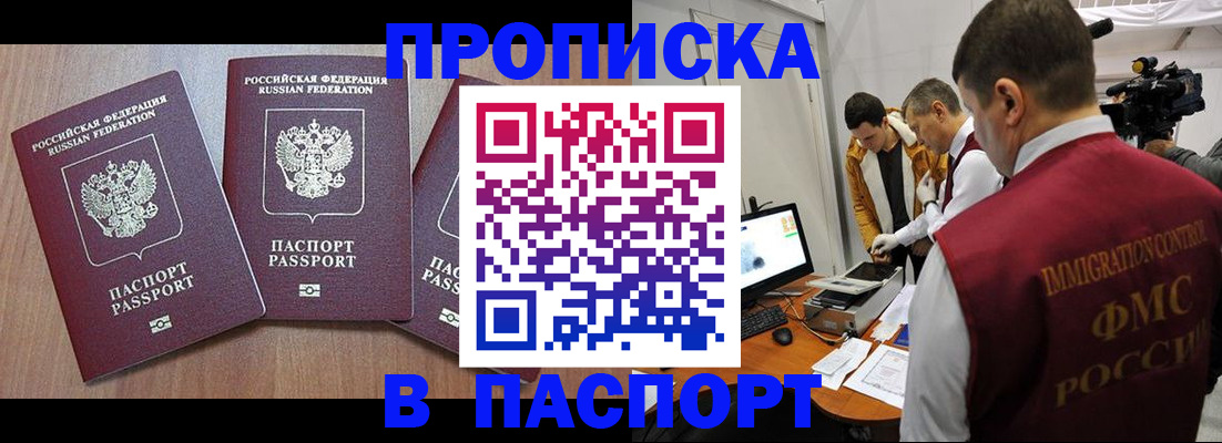 прописка для школы в Шагонаре