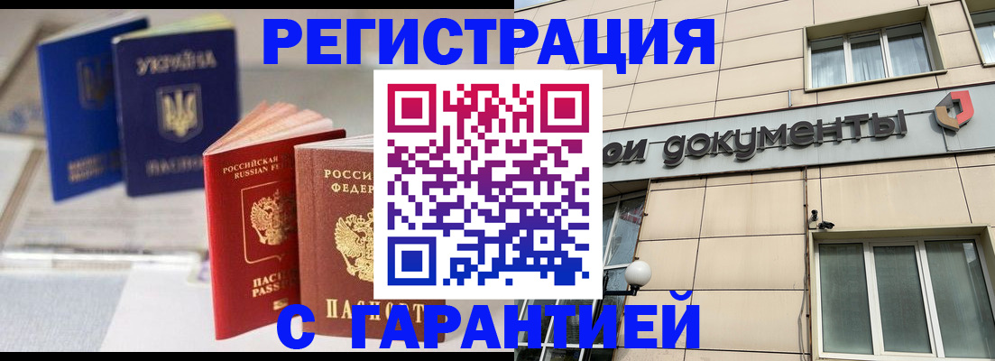 где прописаться в Шагонаре