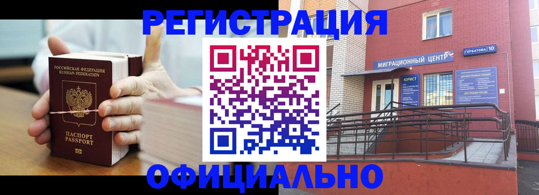 временная регистрация для школы в Шагонаре