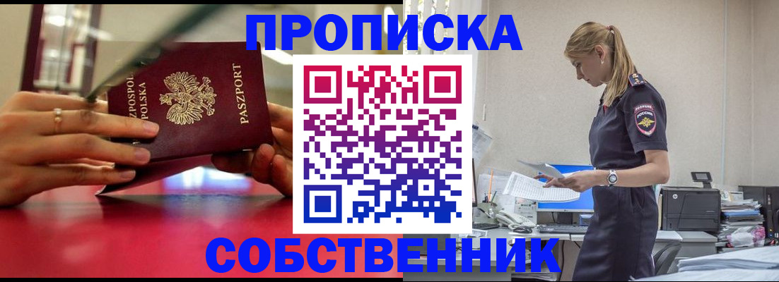 временная регистрация адрес в Шагонаре