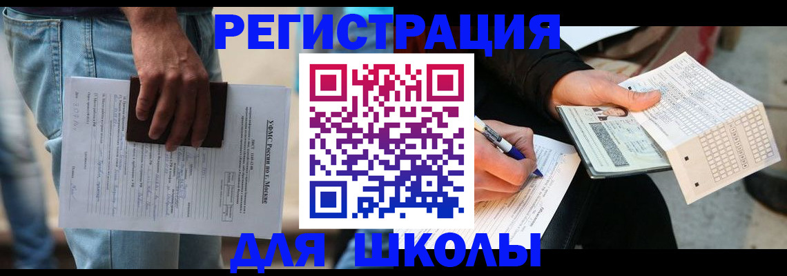 где прописаться в Шагонаре