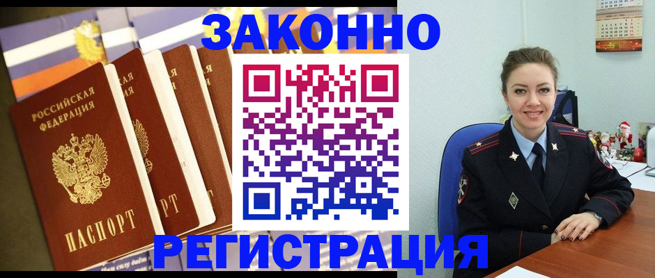 прописка в квартире в Шагонаре