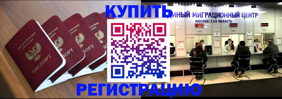 купить прописку в Шагонаре
