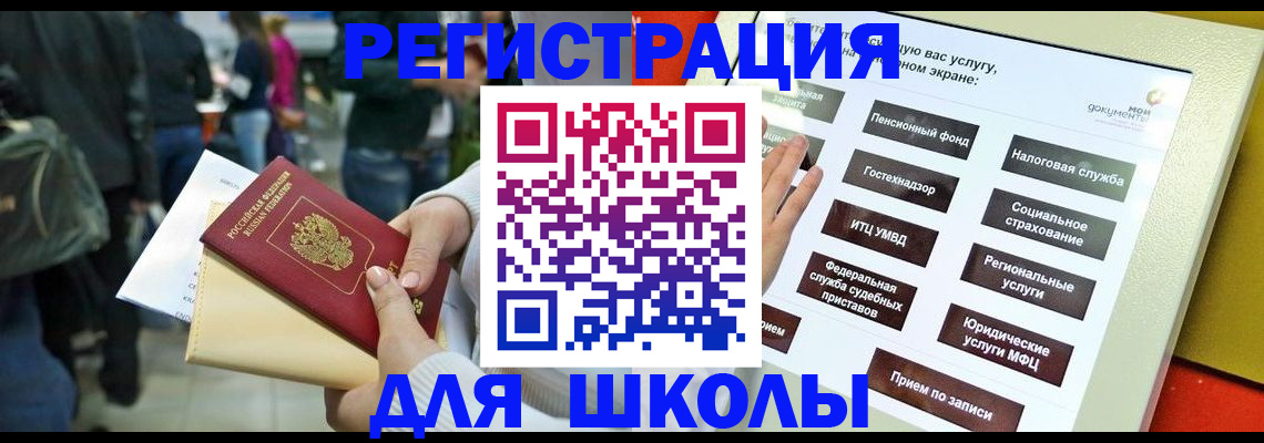 прописка для военкомата в Шагонаре