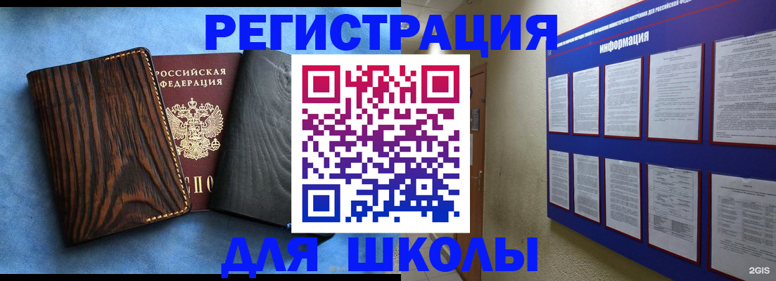 регистрация в Шагонаре